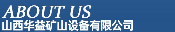 回柱耙礦絞車,耙礦絞車,礦用扒渣機,礦山耙礦絞