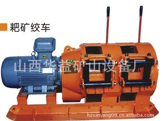 新絳電耙耙礦絞車新機遇大發(fā)展大改革